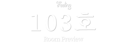 103호